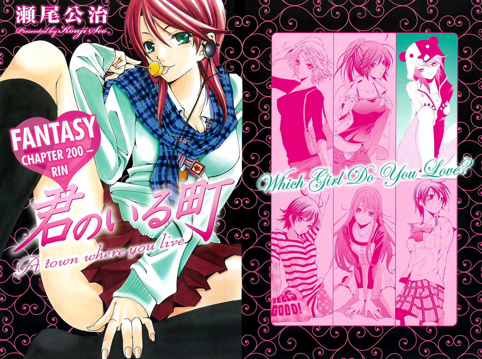 Kimi no Iru Machi Fantasy 0