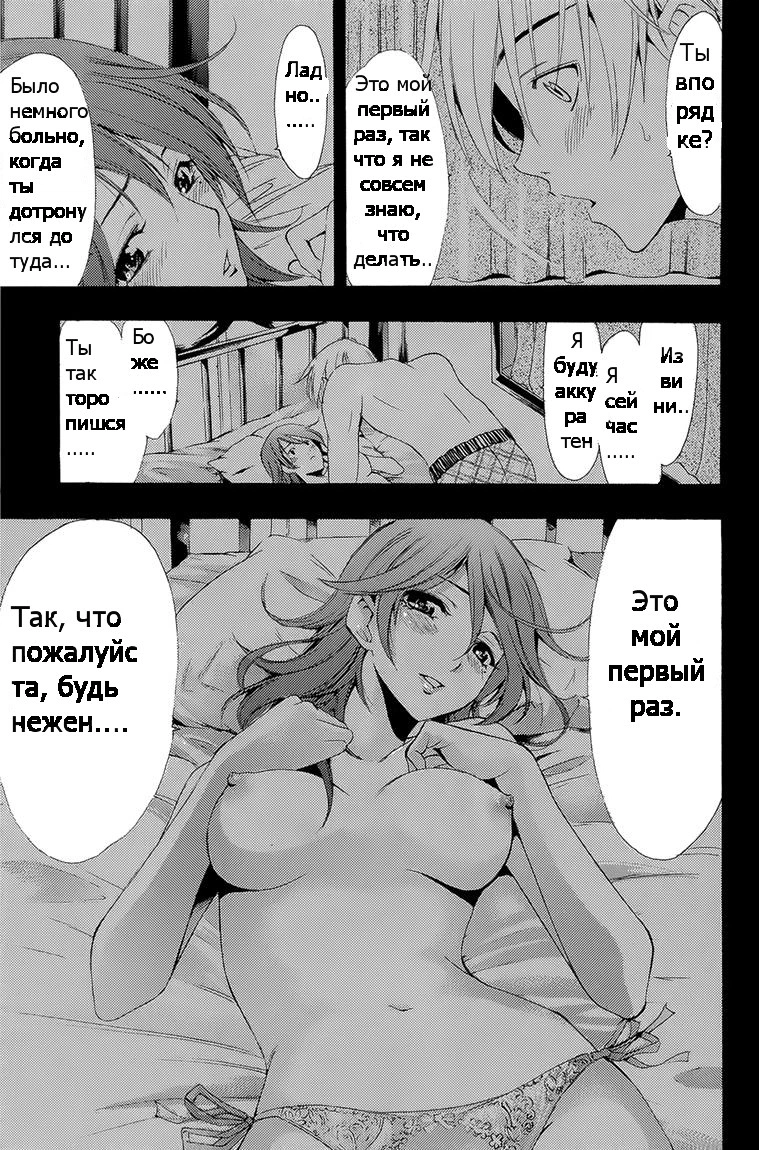 Kimi no Iru Machi Fantasy 11