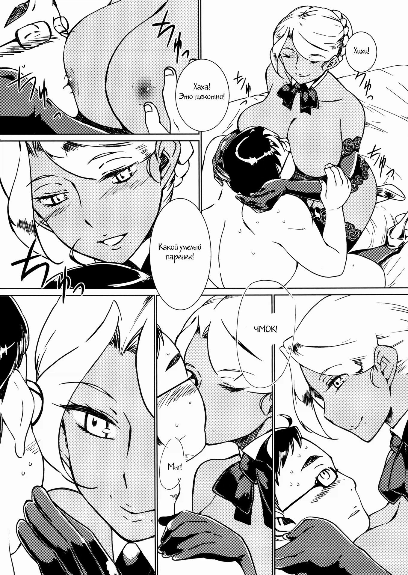 Kasshoku Oneesan no Fudeoroshi-1 4