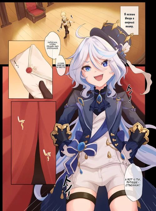 Genshin Impact. Furina no Shoubu! (Furina's Challenge)