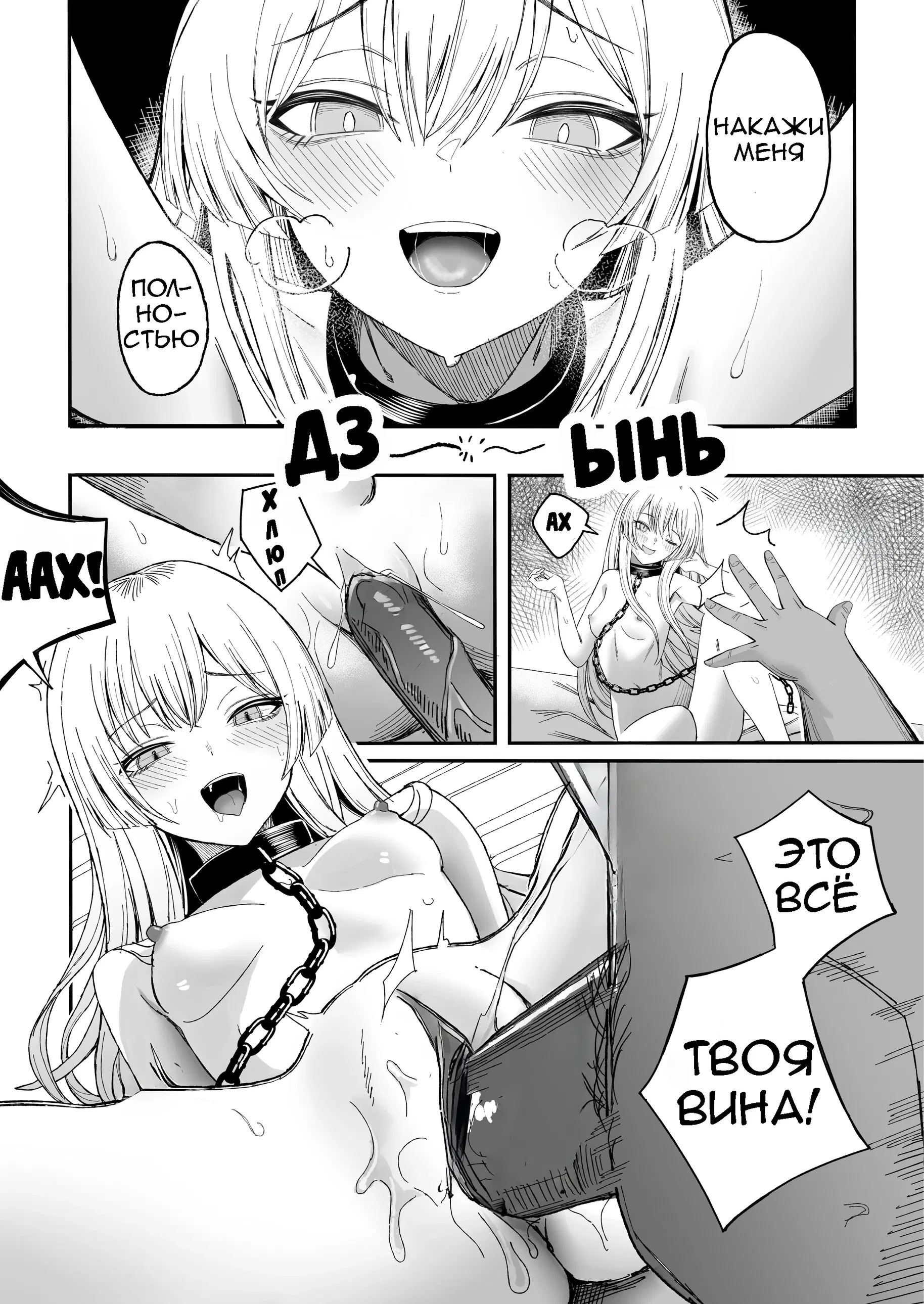 Это твоя вина 36