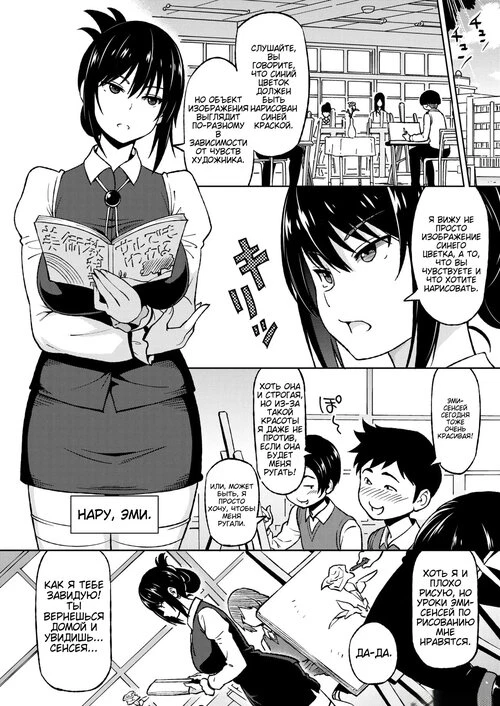 Ecchi Sketch