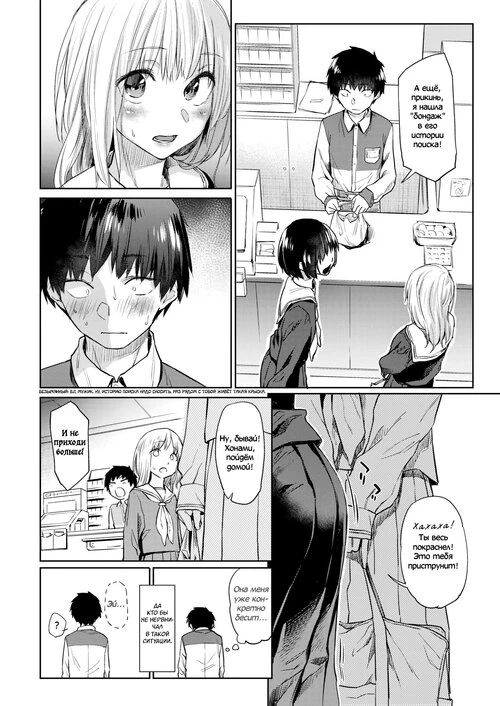 Оretachi ga Tsukiatsu Teru Koto wa Mada Dare Mo Shiranai (We Haven't Told Anyone That We're Dating)