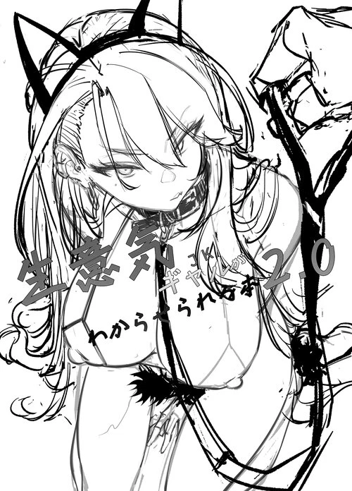 Namaiki JK ga Wakaraserareru Hon