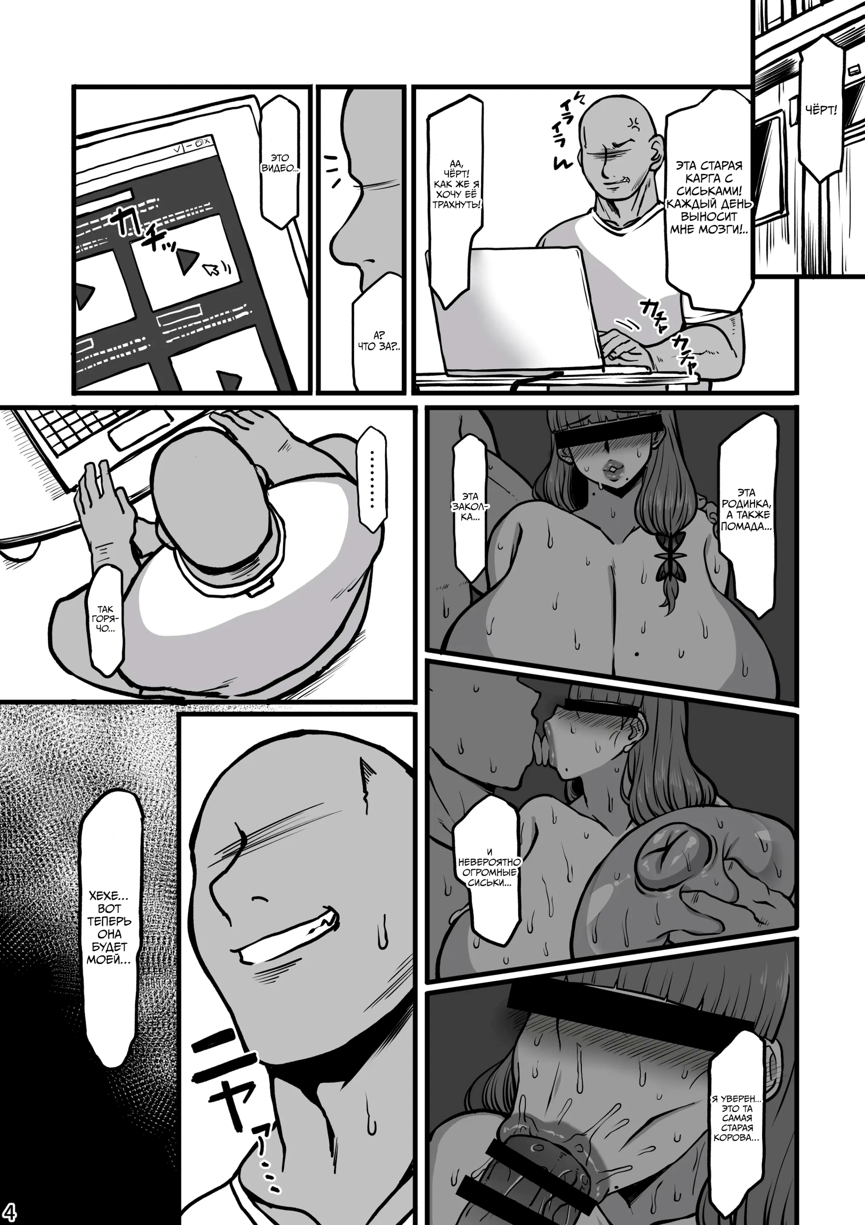 История мамочки Юки 2