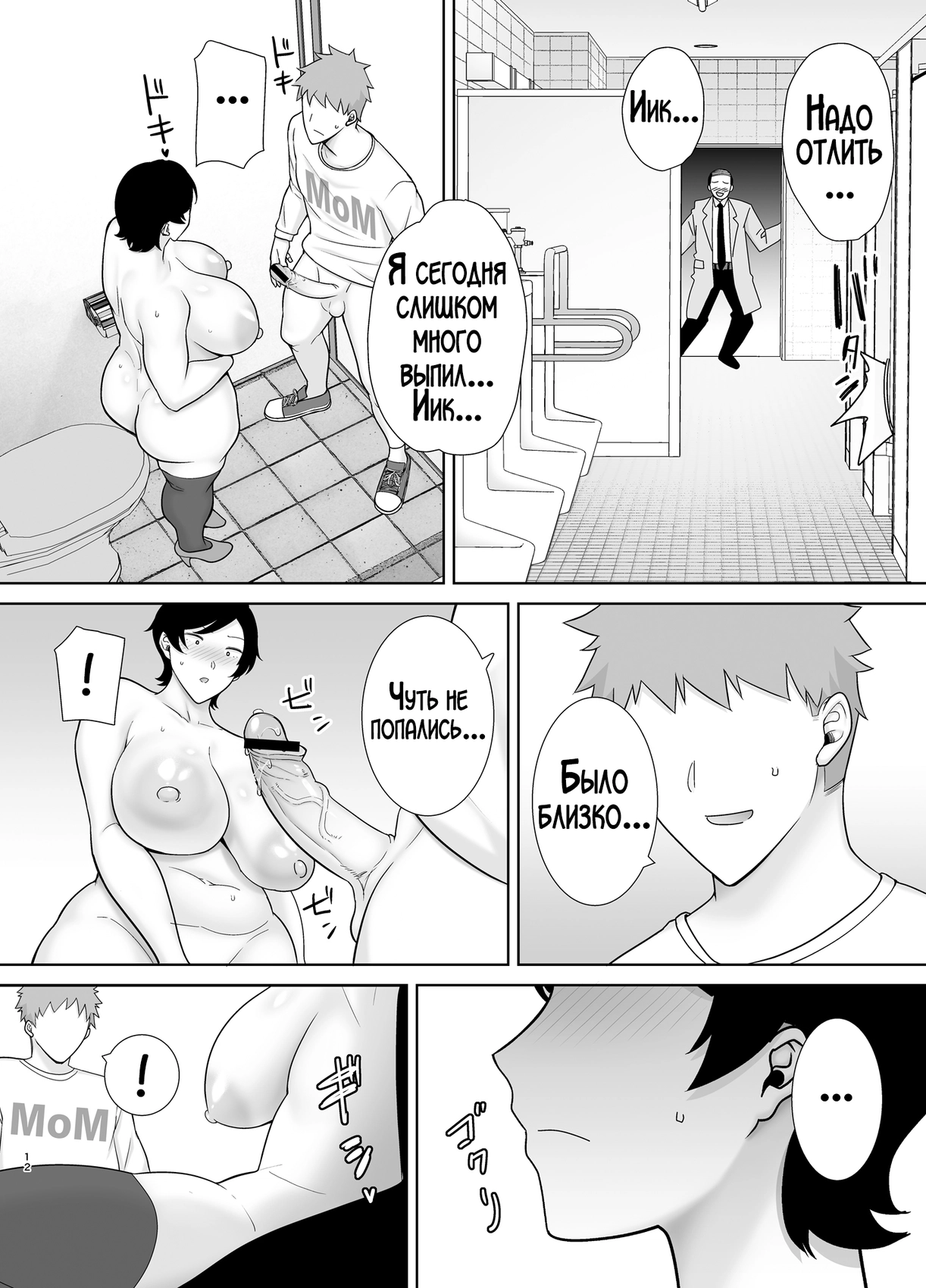 Kaa-san Datte Onna Nandayo! (Mothers Are Women Too!) / А мама ведь тоже женщина 10
