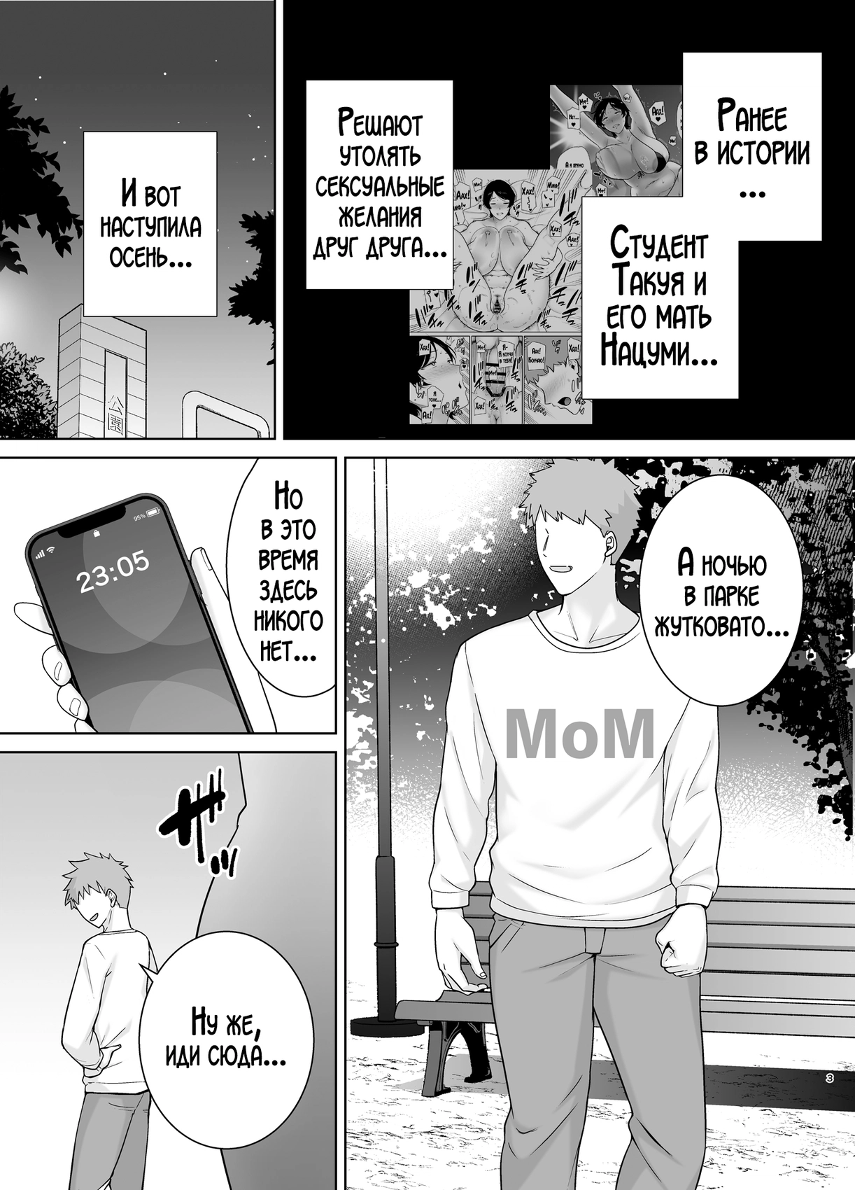 Kaa-san Datte Onna Nandayo! (Mothers Are Women Too!) / А мама ведь тоже женщина 1