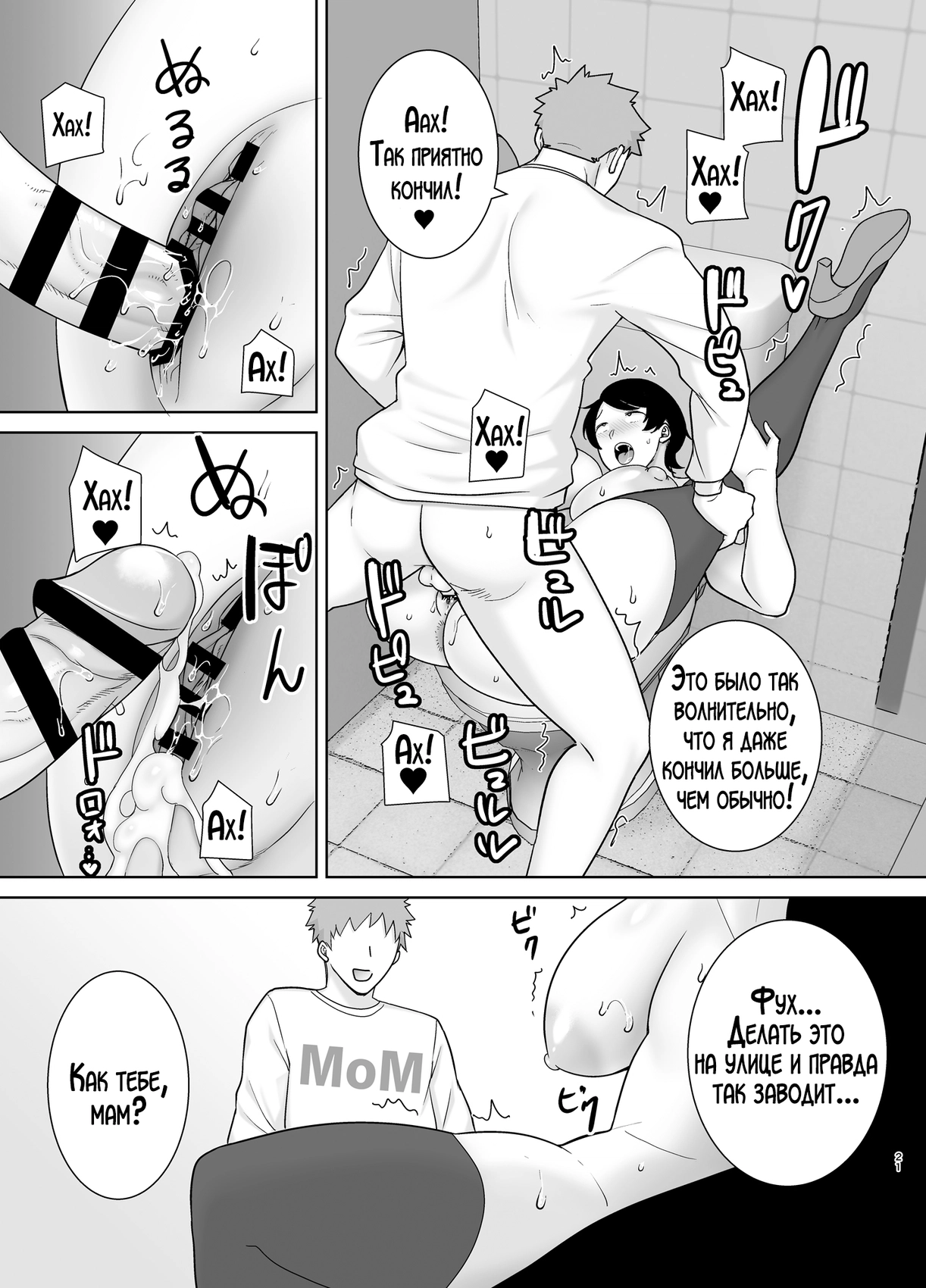 Kaa-san Datte Onna Nandayo! (Mothers Are Women Too!) / А мама ведь тоже женщина 19