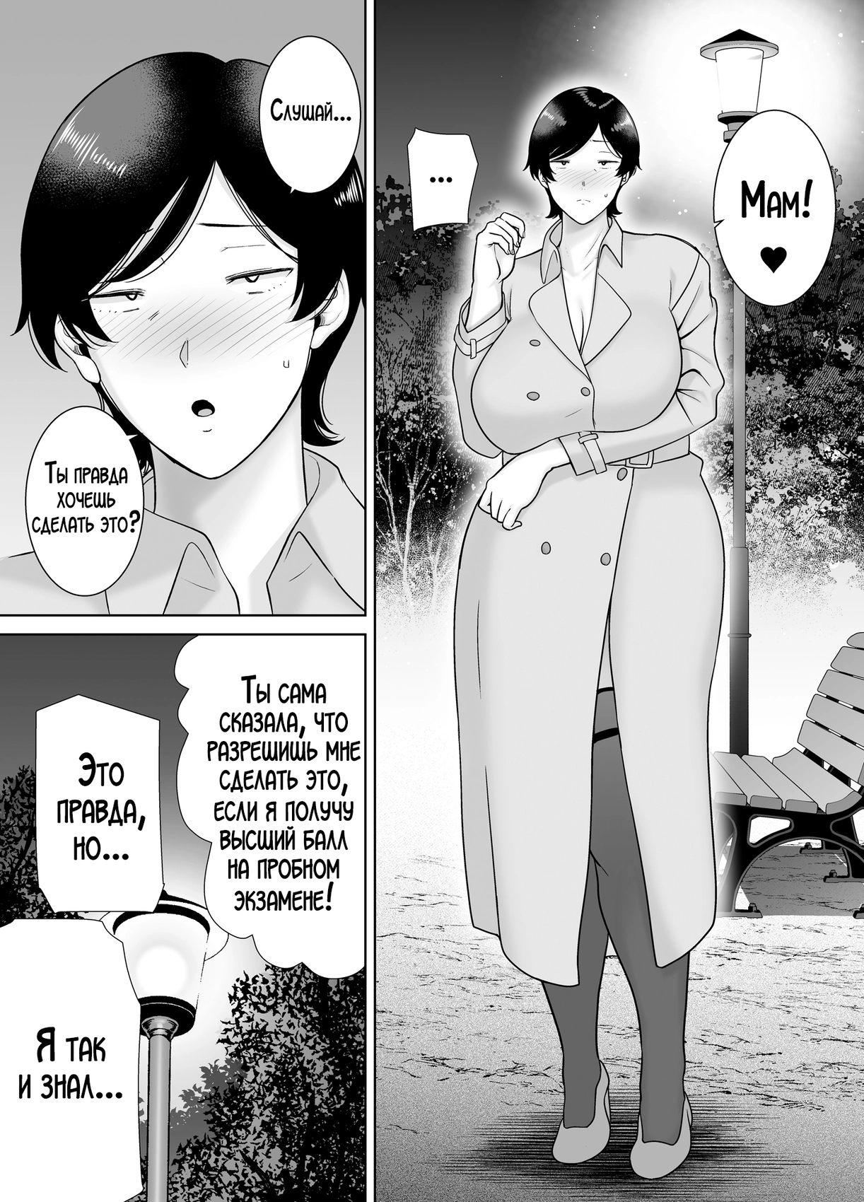 Kaa-san Datte Onna Nandayo! (Mothers Are Women Too!) / А мама ведь тоже женщина 2