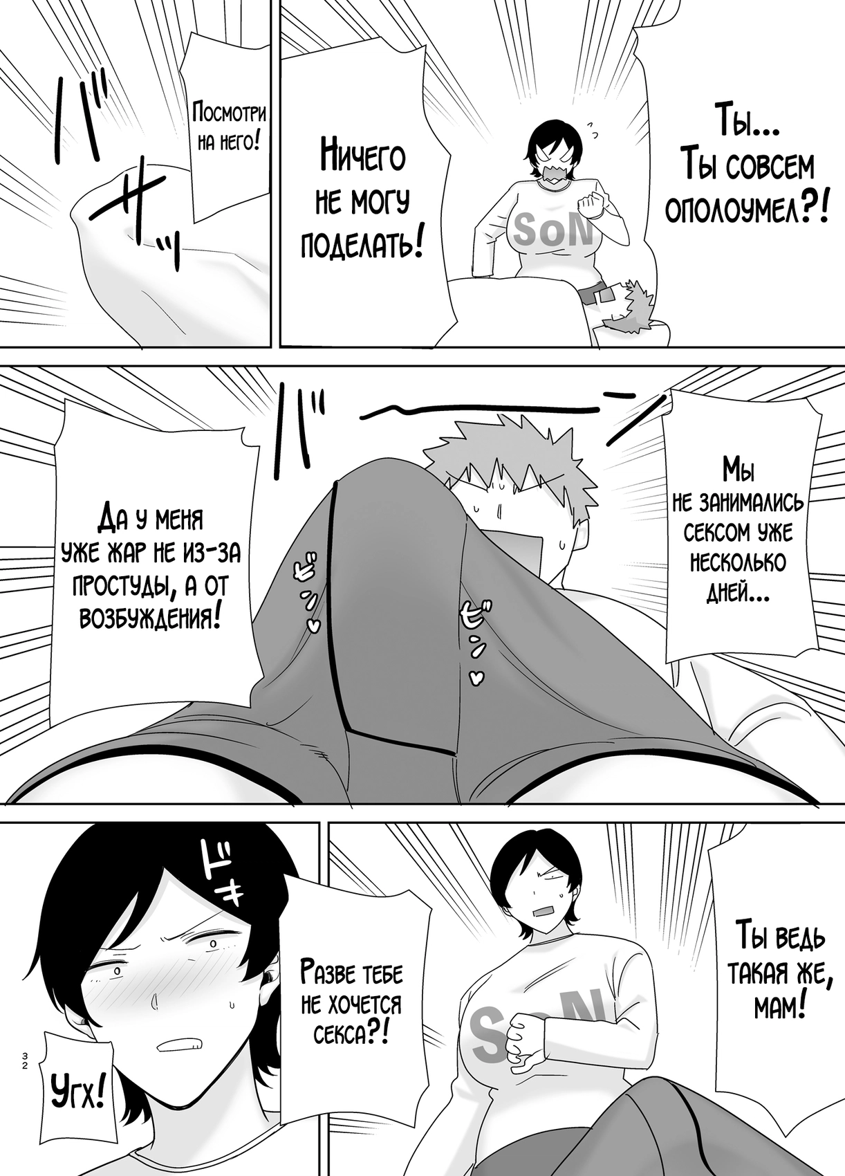Kaa-san Datte Onna Nandayo! (Mothers Are Women Too!) / А мама ведь тоже женщина 30