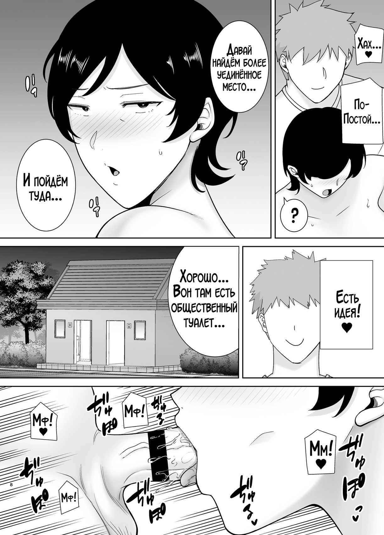 Kaa-san Datte Onna Nandayo! (Mothers Are Women Too!) / А мама ведь тоже женщина 6