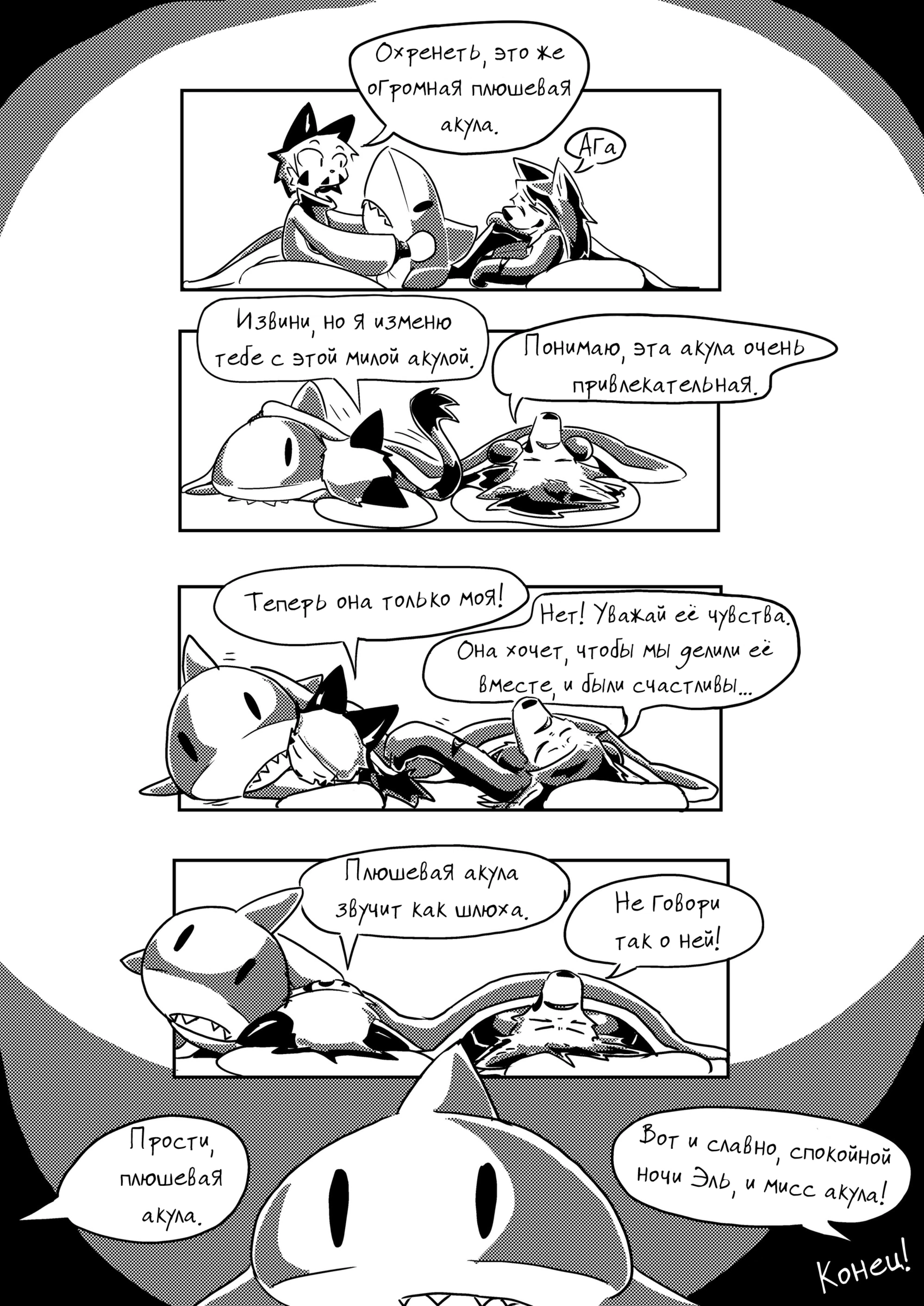 Nom d'un Chien 100