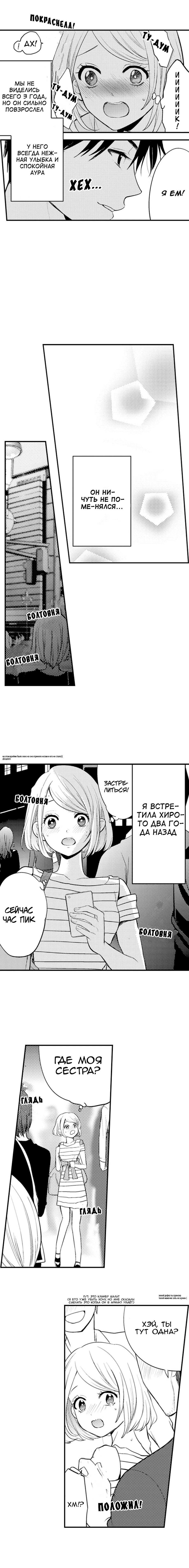 Бесполезно притворяться спящей 3