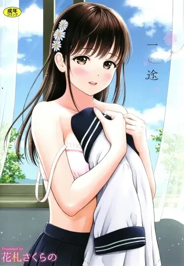 Ichizu