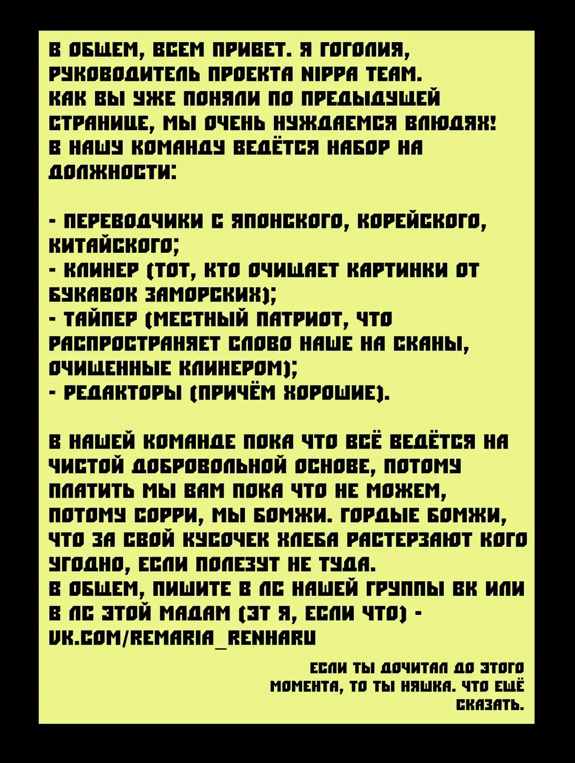 Комендант общежития богинь 38