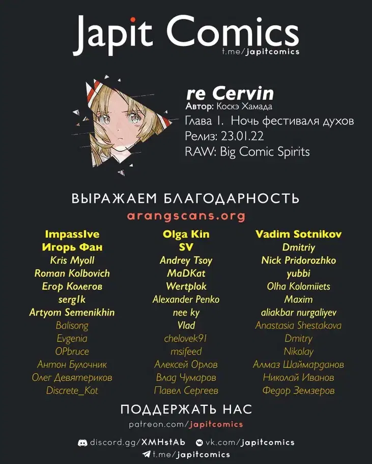 Возвращение Сервана 1