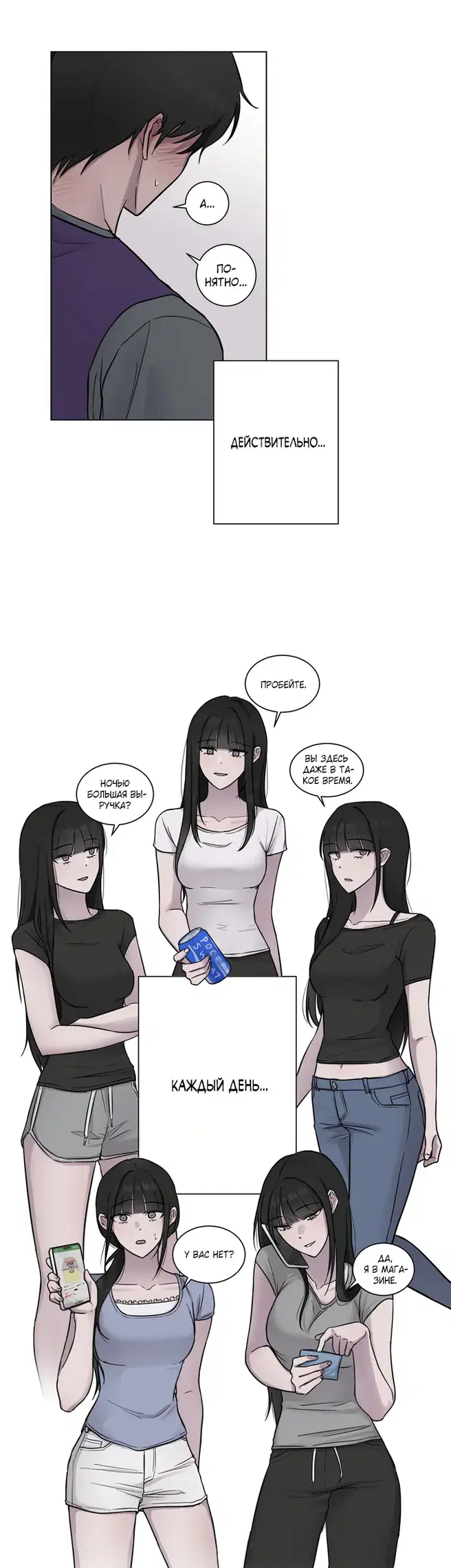 Хозяйка Джи У 18
