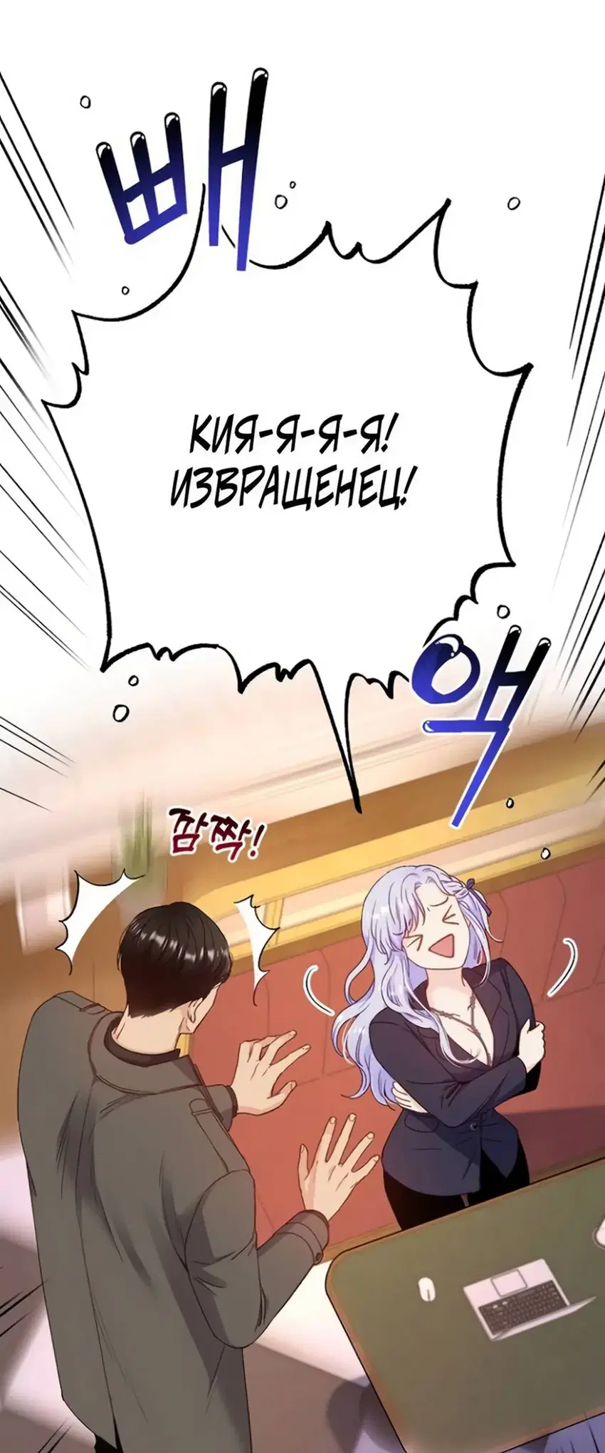 Любовный укус 38