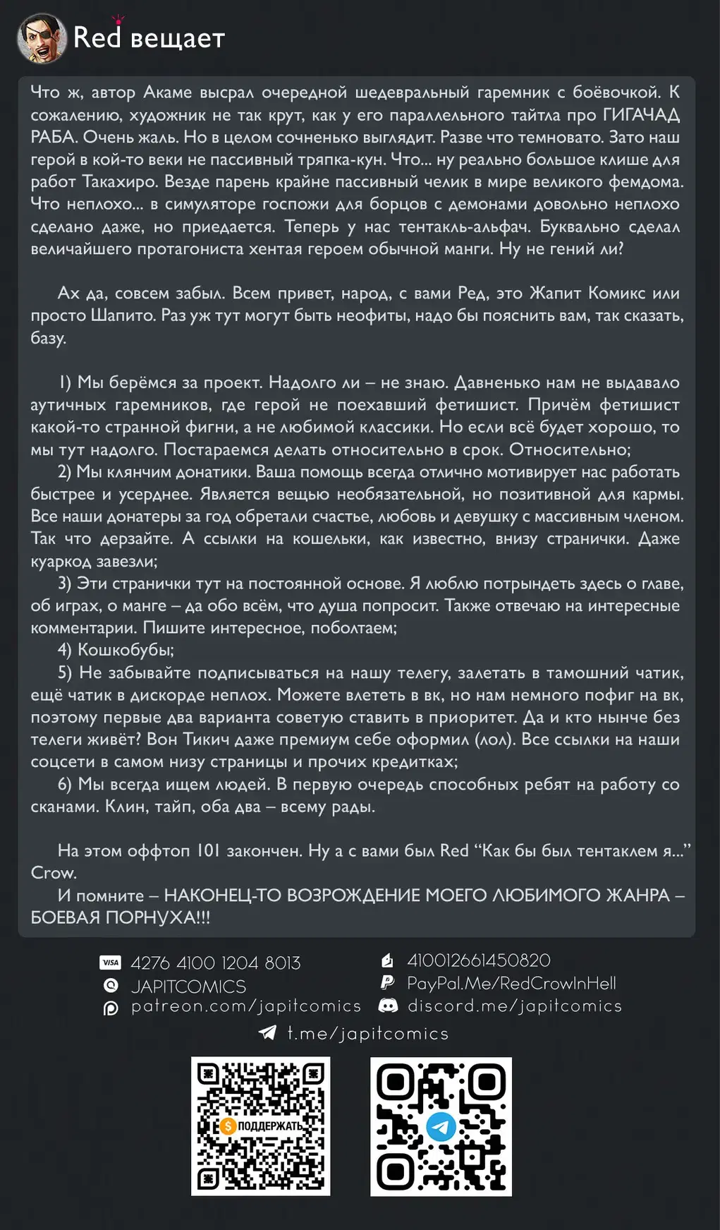 Тюремщик Кракен 67