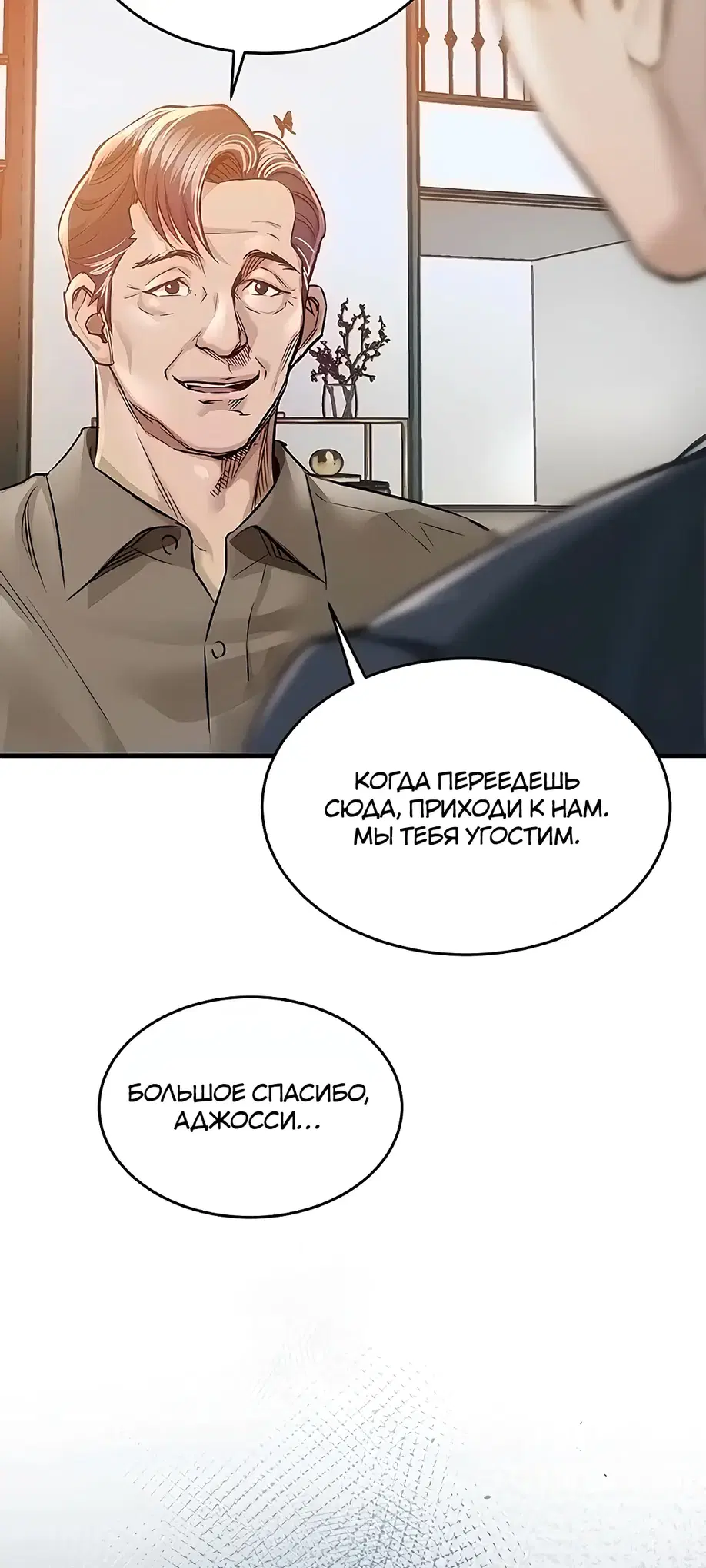 Триумфальное возвращение 128