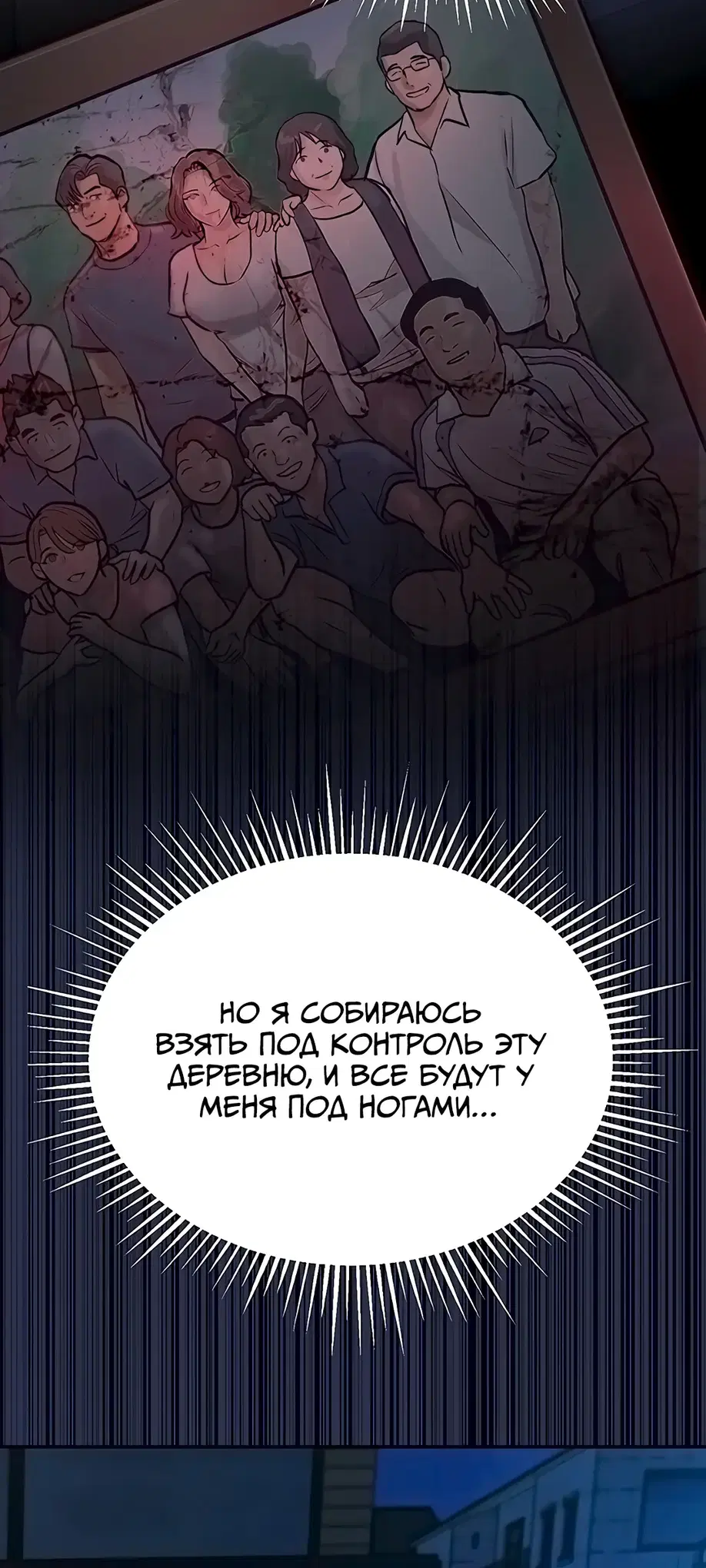 Триумфальное возвращение 144