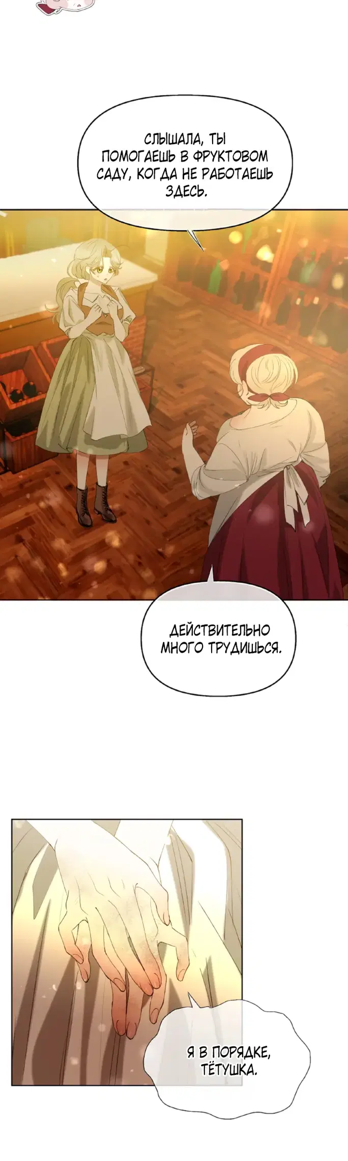Право на брачную ночь у лорда 21