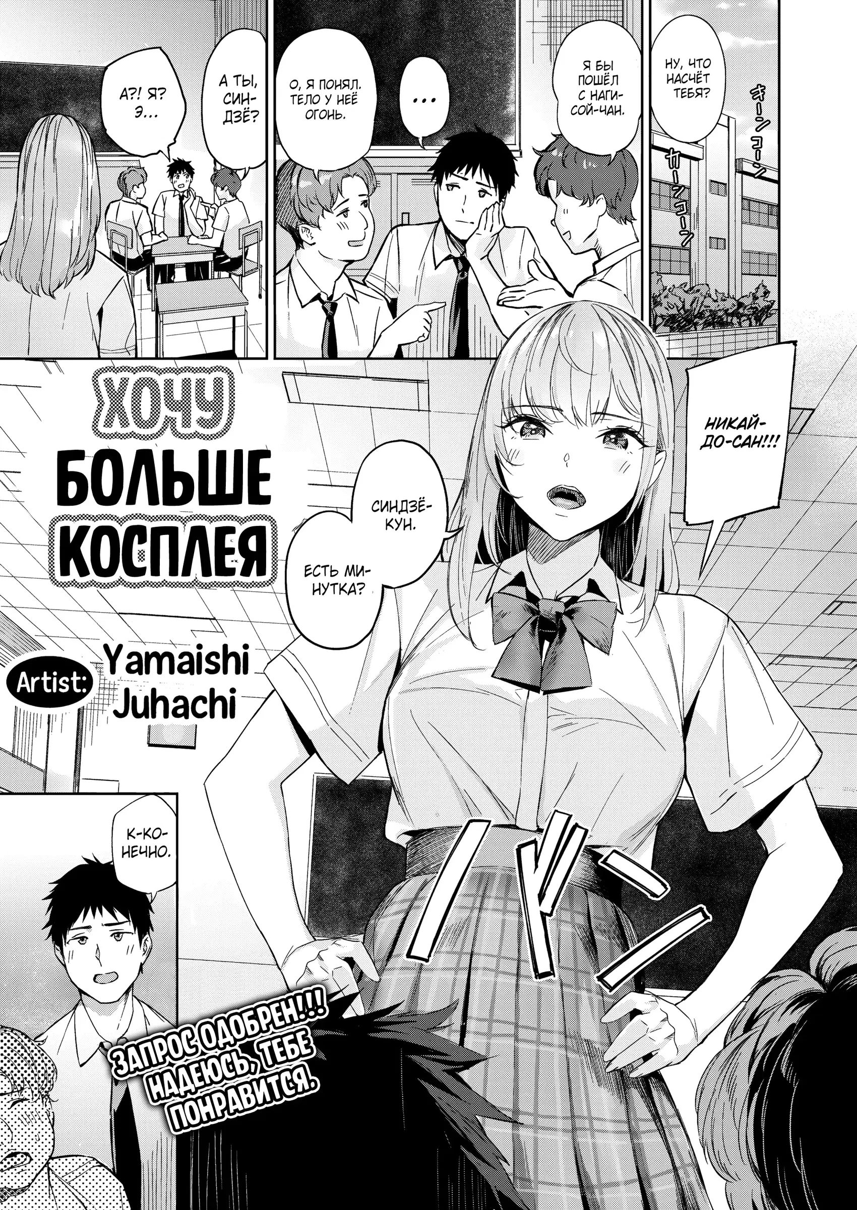 Хочу больше косплея ❤ 1