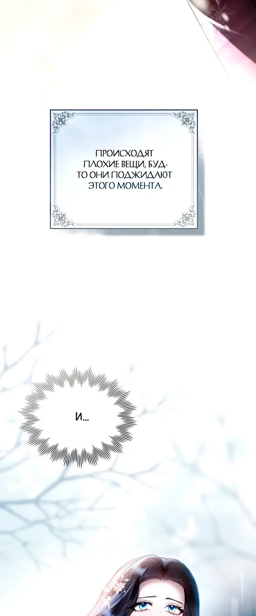 Игрушка в спальне принцессы 12