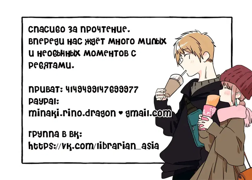 У меня тайные отношения 9