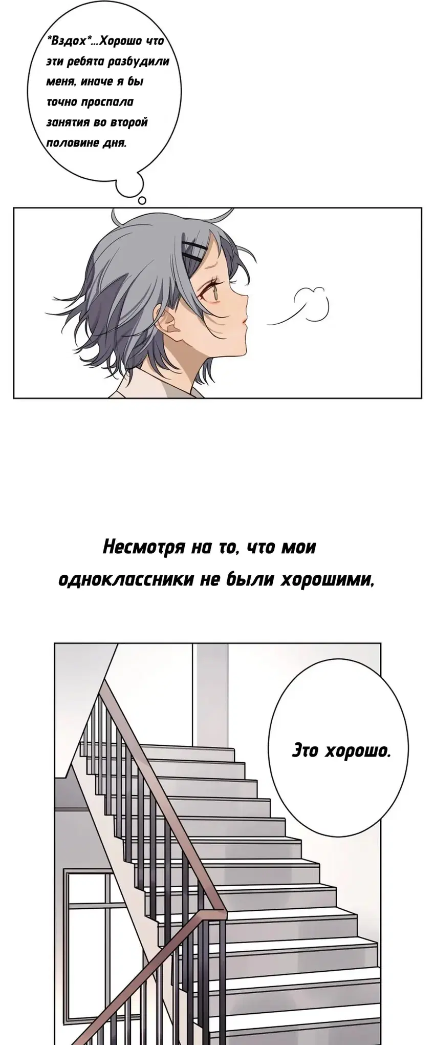 Плохой парень, который лжёт в любви 12