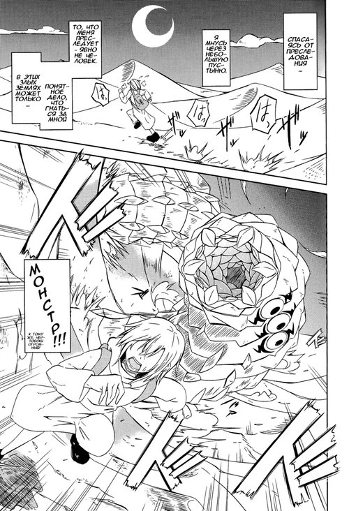 Watashi no Koibito o Shoukai Shimasu! EX - часть 1