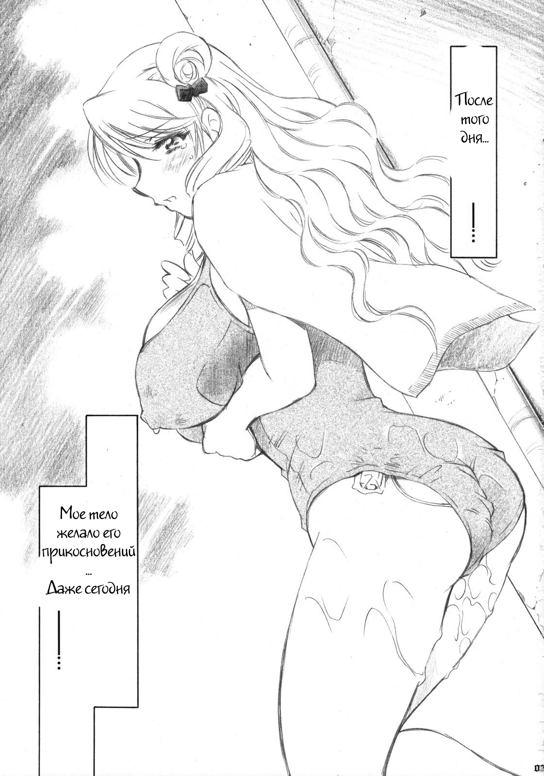 To LOVE-Ru. Troublekko глава Saki 1