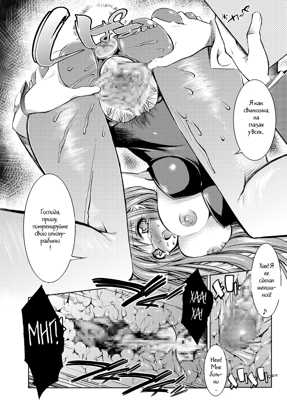 The Melancholy of Haruhi Suzumiya. Melancholy Princess 11