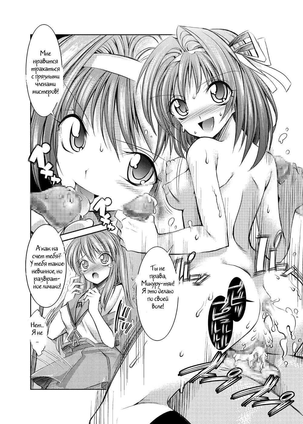 The Melancholy of Haruhi Suzumiya. Melancholy Princess 3