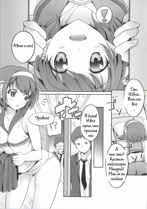 The Melancholy of Haruhi Suzumiya. Cheer Haru