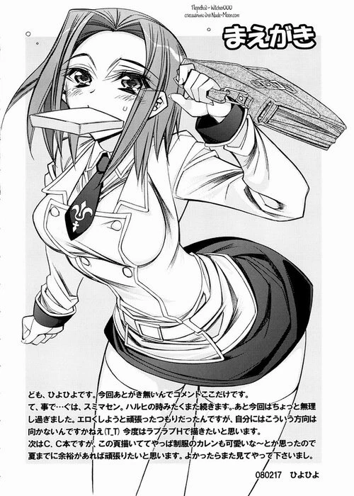 Code Geass. Karen
