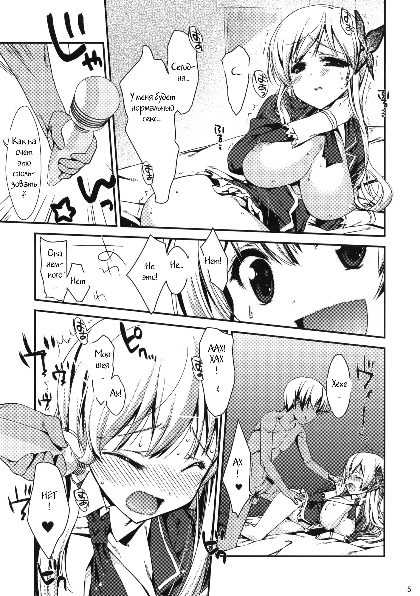 Boku wa Tomodachi ga Sukunai. Boku wa Sena shika Iranai 1