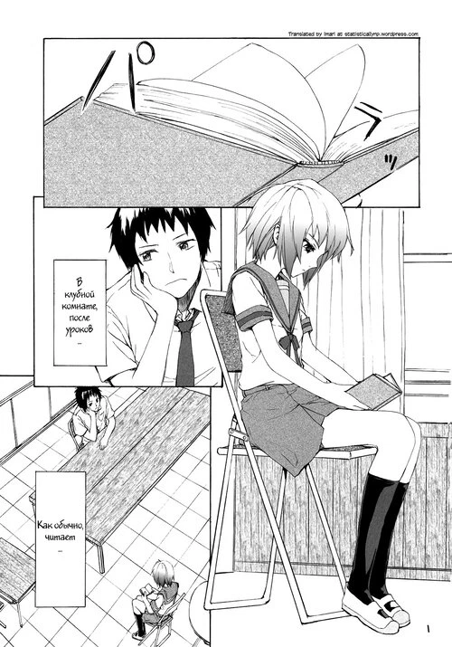 The Melancholy of Haruhi Suzumiya. White white diary