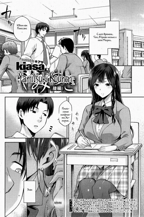 Yamitsuki Kouhen