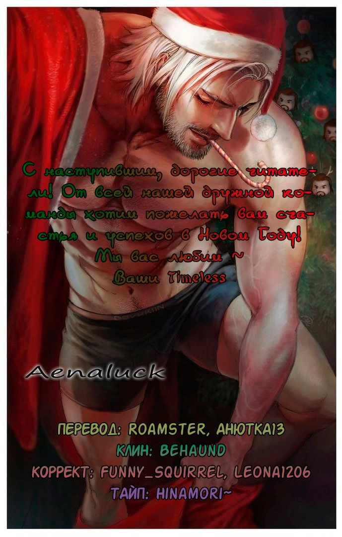 Золушка - домашний питомец. - Часть 1 27