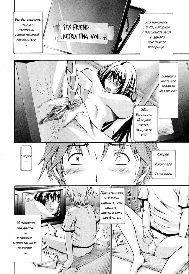 Fude Oroshichaimashita - Hijoukin no Himitsu (Part-time Job Secret) 1