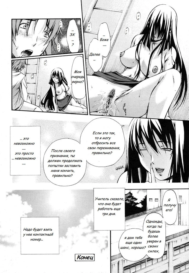 Fude Oroshichaimashita - Hijoukin no Himitsu (Part-time Job Secret) 19