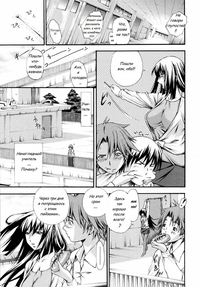 Fude Oroshichaimashita - Hijoukin no Himitsu (Part-time Job Secret) 4