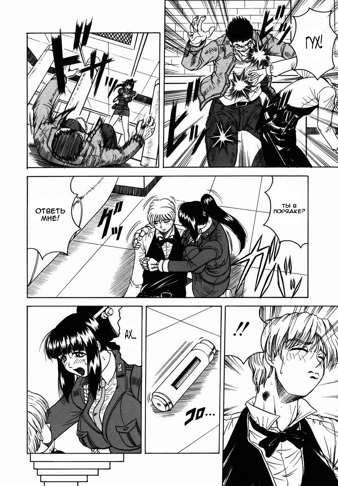 Oneechan ni Omakase. - Kamyla. Devote. / Камила. Посвящение 6