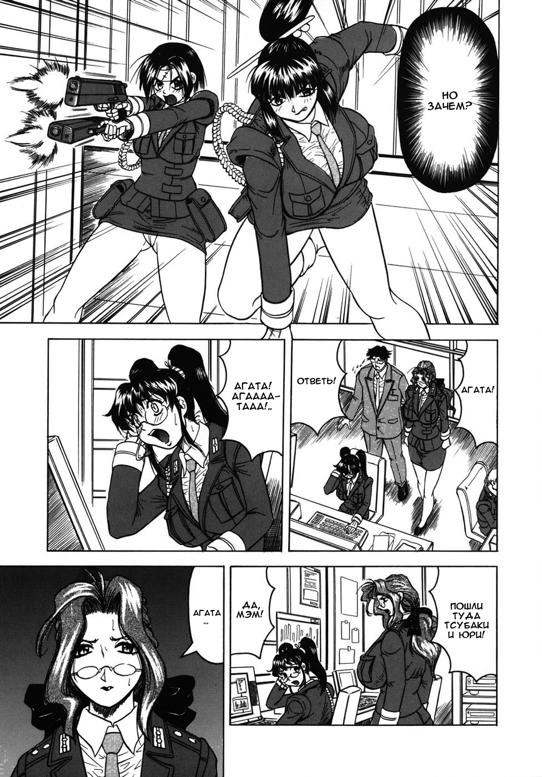 Oneechan ni Omakase.-8 - Alucard-2 9