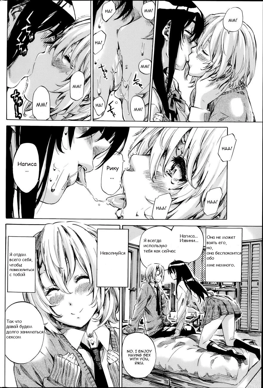 Yuri Suki Kanojo wa Yuri Kanojo ga Dekinai 9