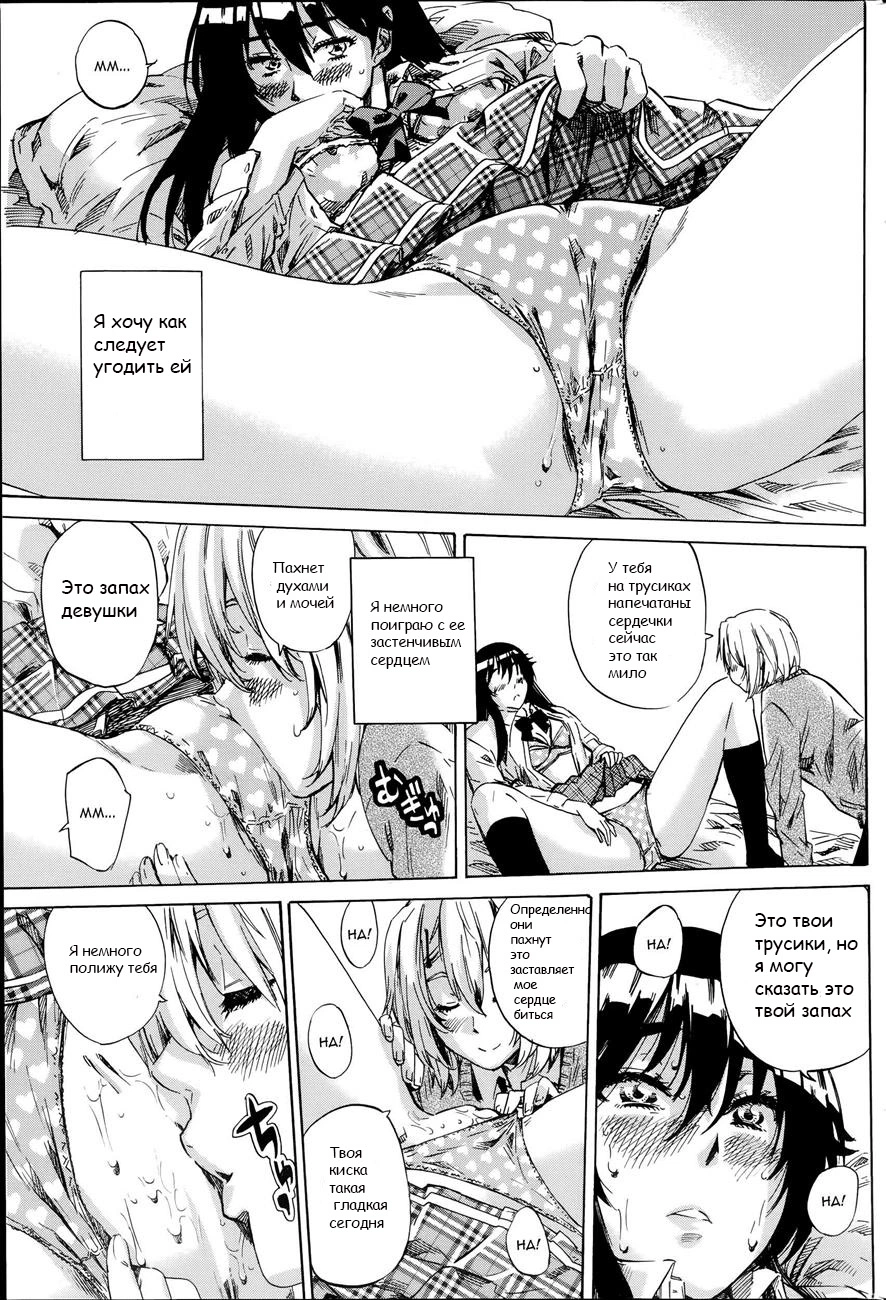 Yuri Suki Kanojo wa Yuri Kanojo ga Dekinai 10