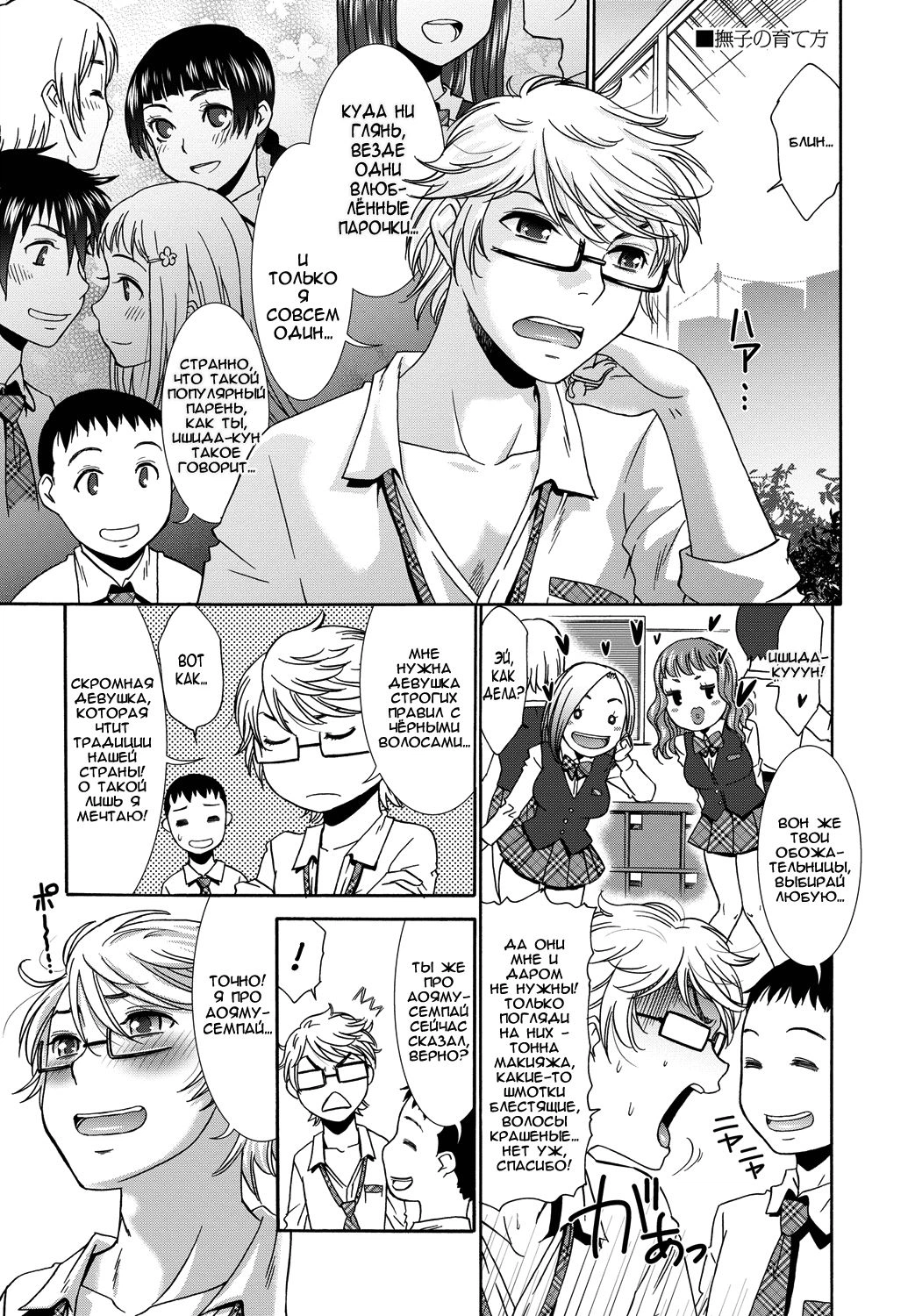 Momoiro Otome Irony  0