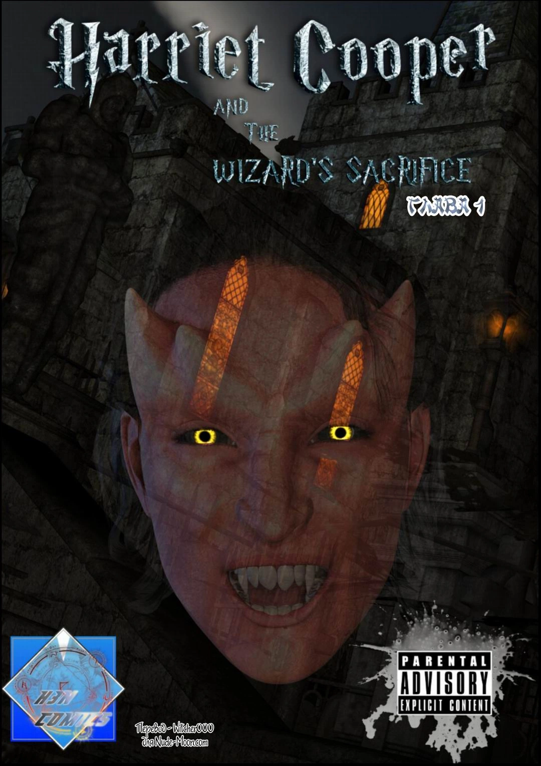 Harriet Cooper And The Wizard's Sacrifice 0