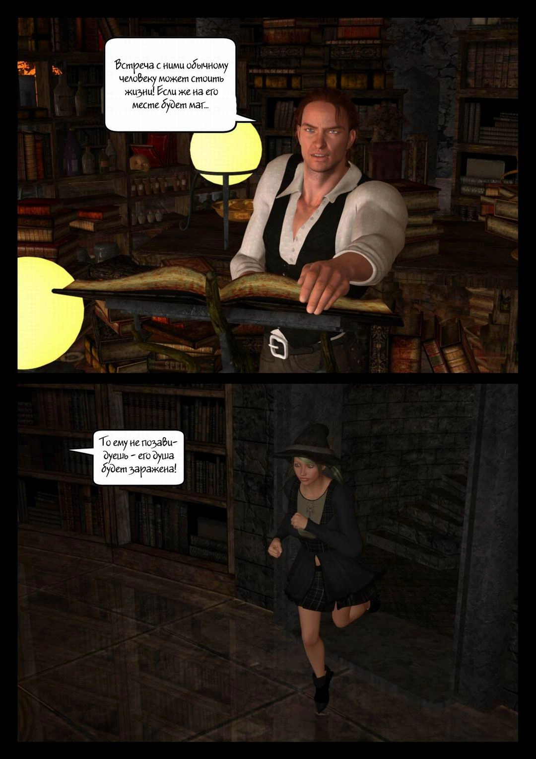 Harriet Cooper And The Wizard's Sacrifice 4